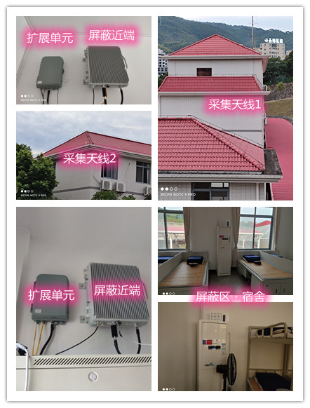  涿州某武警部队宿舍屏蔽案例（数字信令级）