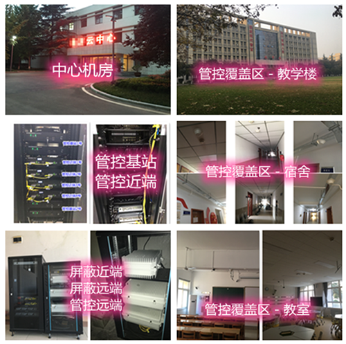  涿州某军事院校管控案例（数字信令级）