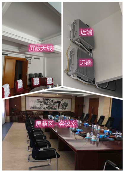  涿州某机关单位会议室屏蔽案例（数字信令级）