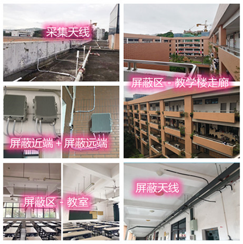  涿州某中学考场屏蔽案例（数字信令级）